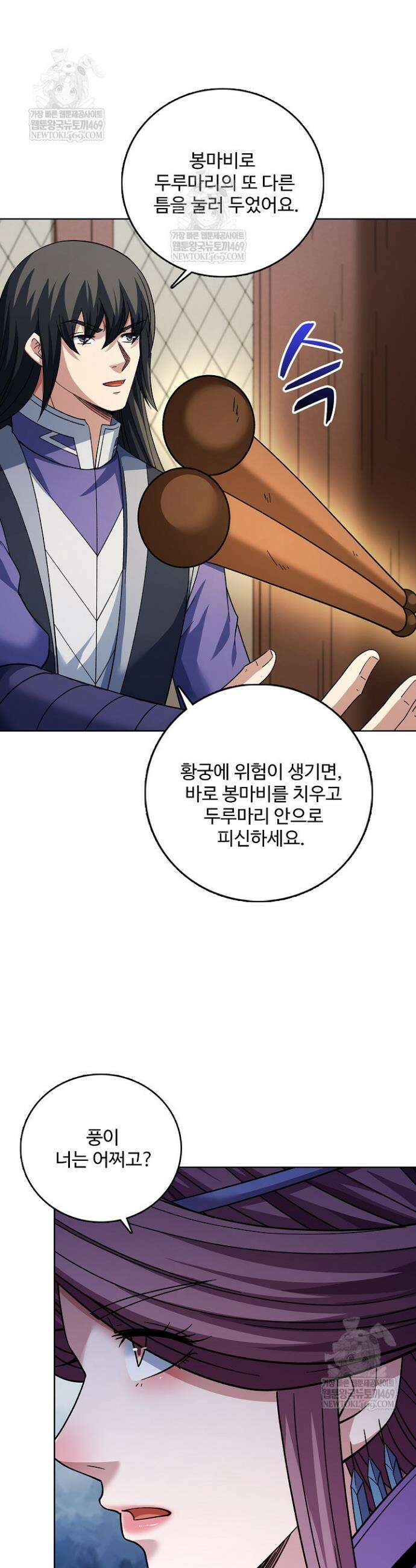 절세무신 680화 26