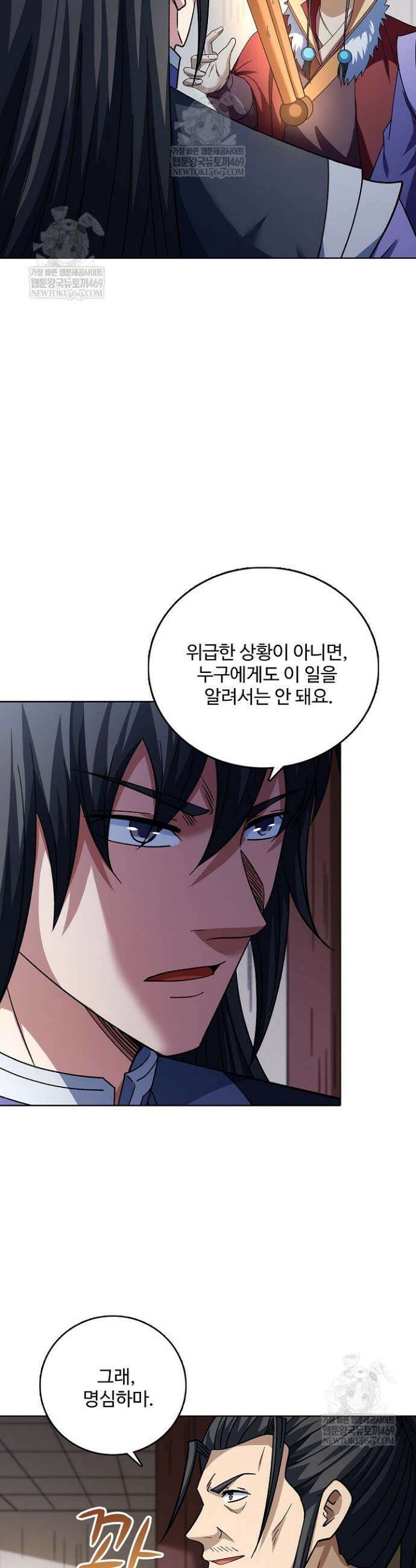 절세무신 680화 28