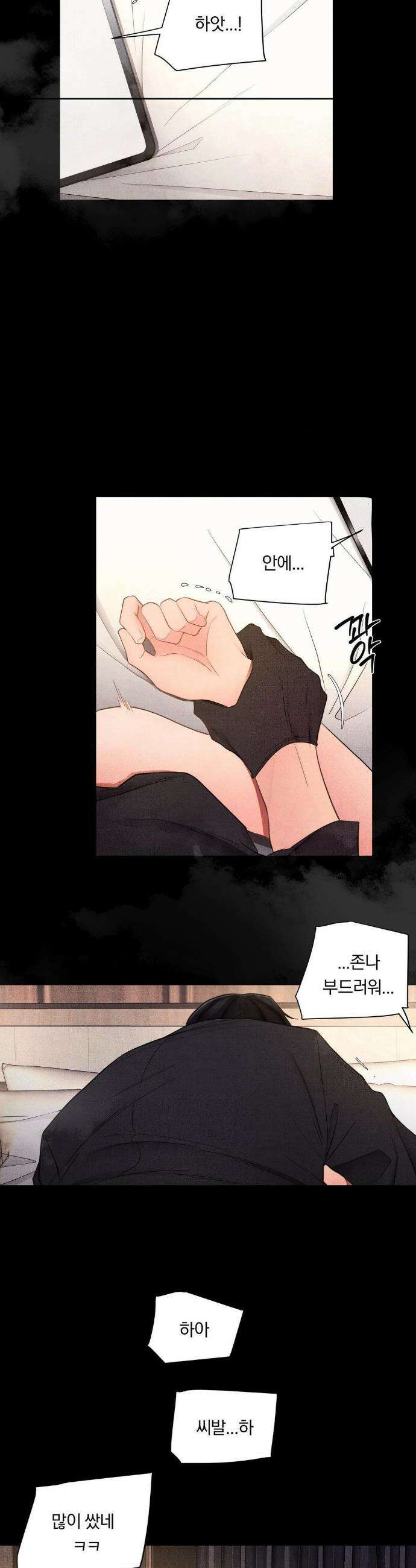 일일 능욕 체험 52화 2