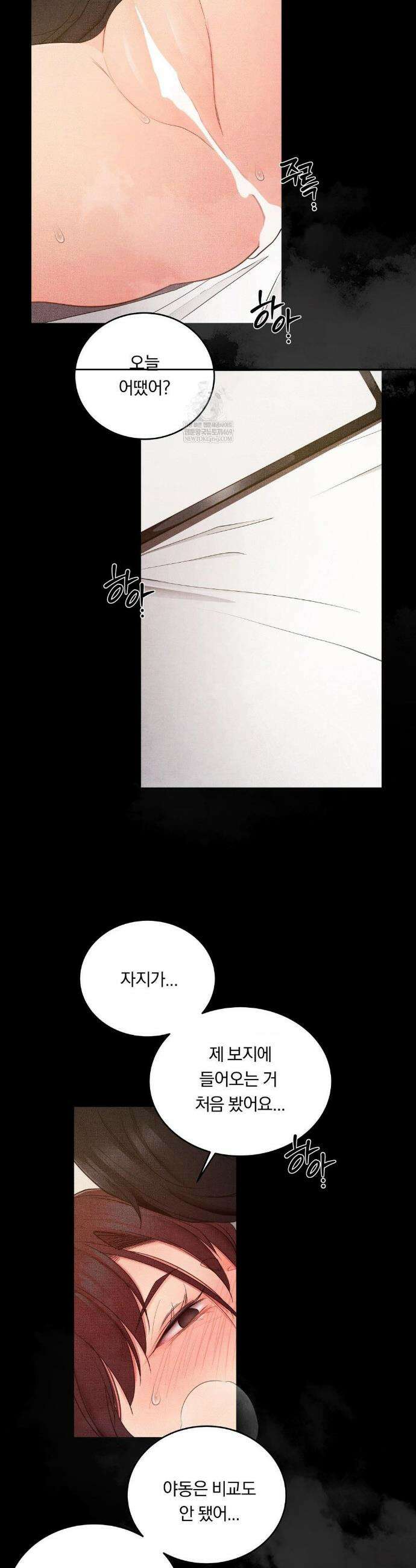 일일 능욕 체험 52화 5