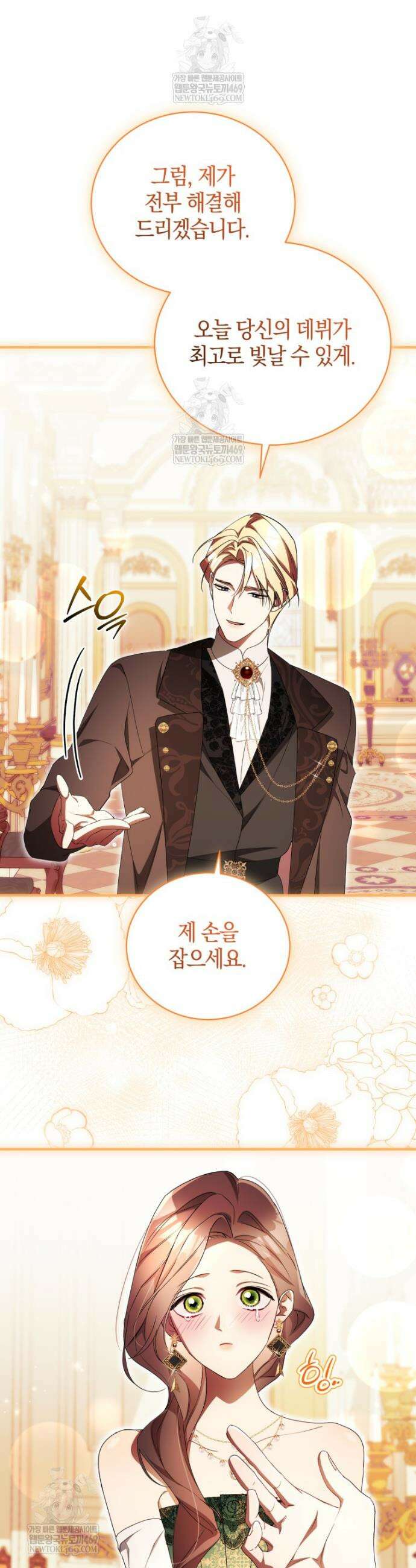 오만한 후회 33화 5