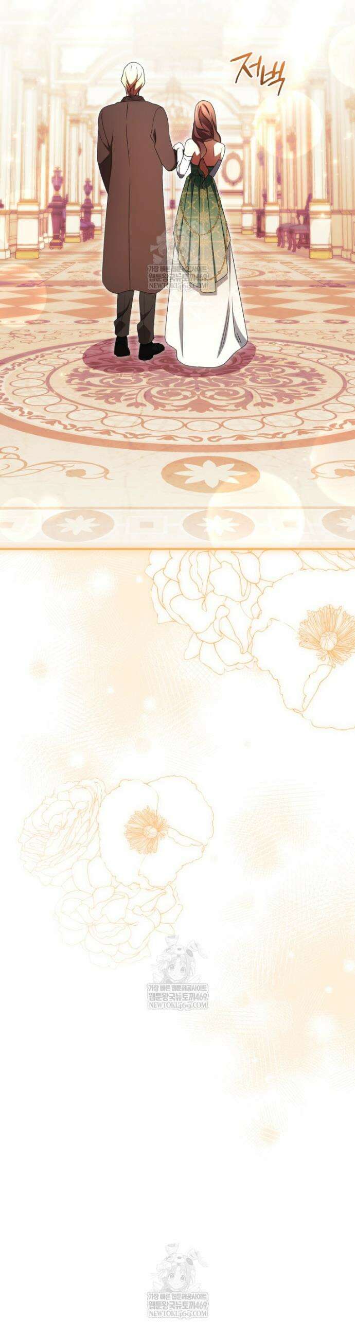 오만한 후회 33화 7