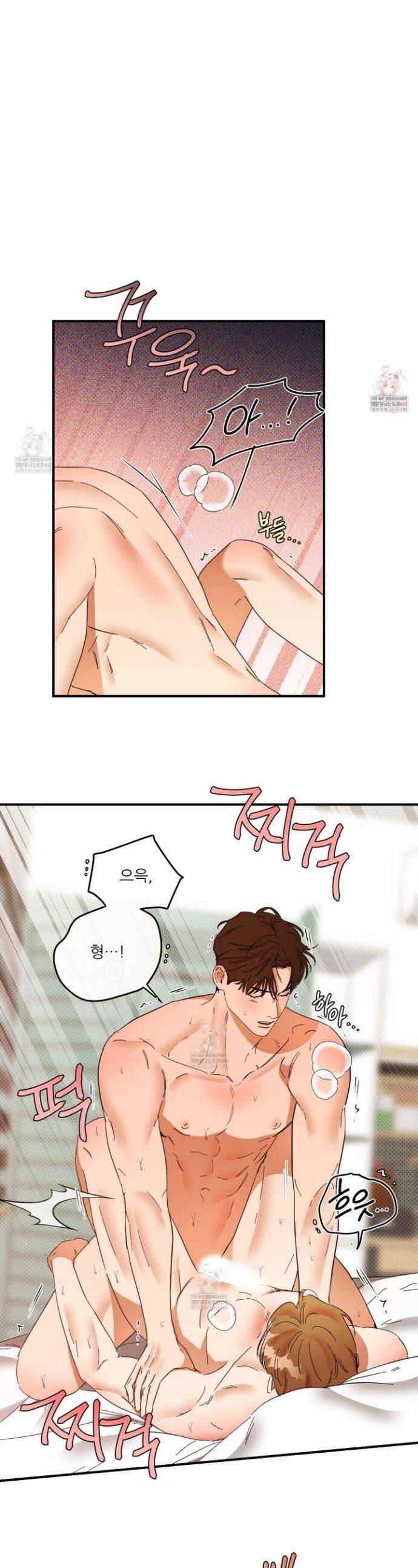 내겐 너무 귀여운 그 새끼 28화(최종화) 1
