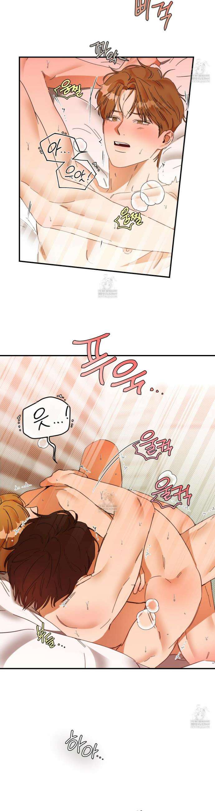 내겐 너무 귀여운 그 새끼 28화(최종화) 2