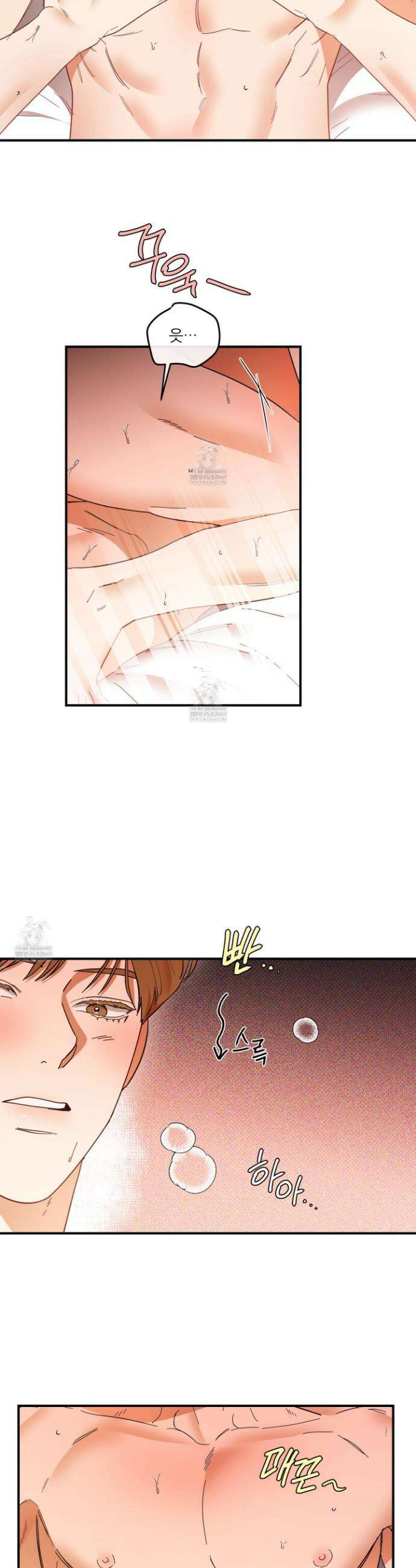내겐 너무 귀여운 그 새끼 28화(최종화) 6