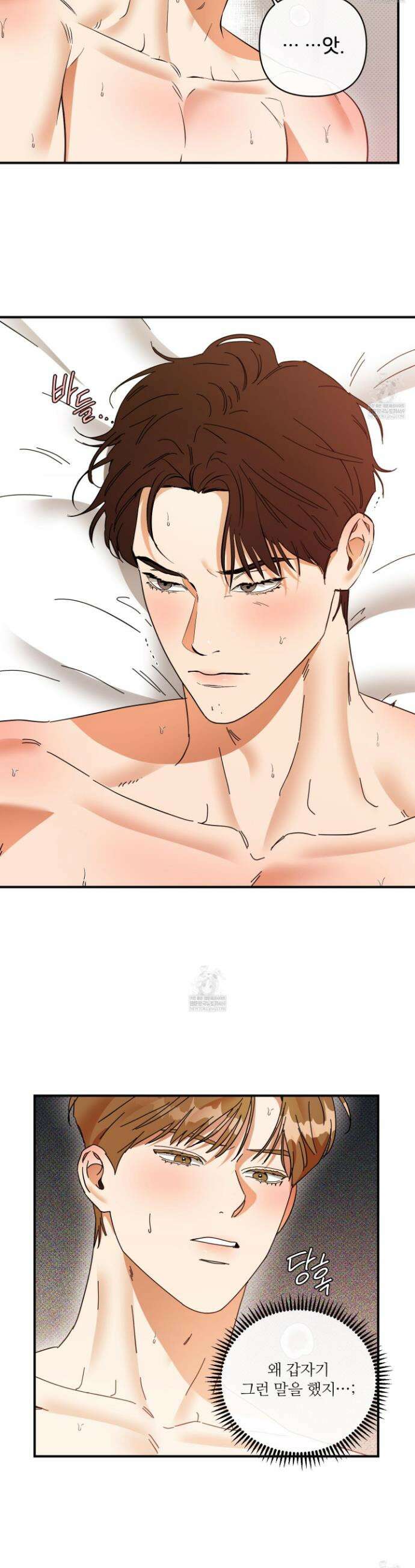 내겐 너무 귀여운 그 새끼 28화(최종화) 9