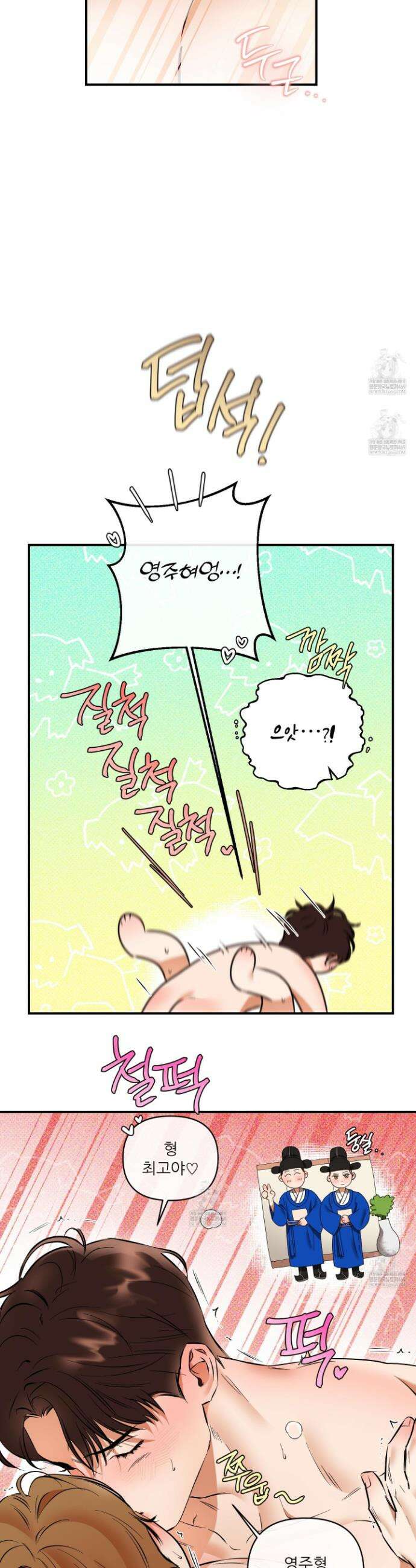 내겐 너무 귀여운 그 새끼 28화(최종화) 18