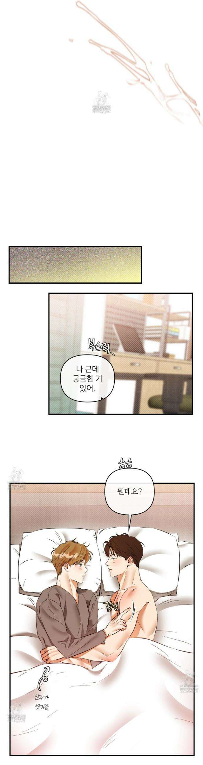 내겐 너무 귀여운 그 새끼 28화(최종화) 20