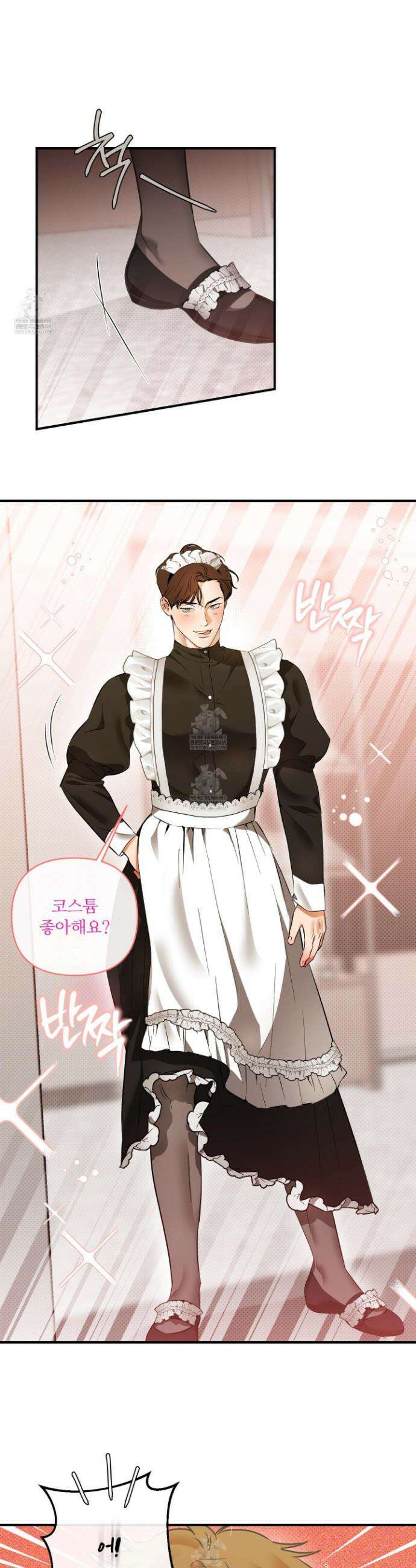 내겐 너무 귀여운 그 새끼 28화(최종화) 26