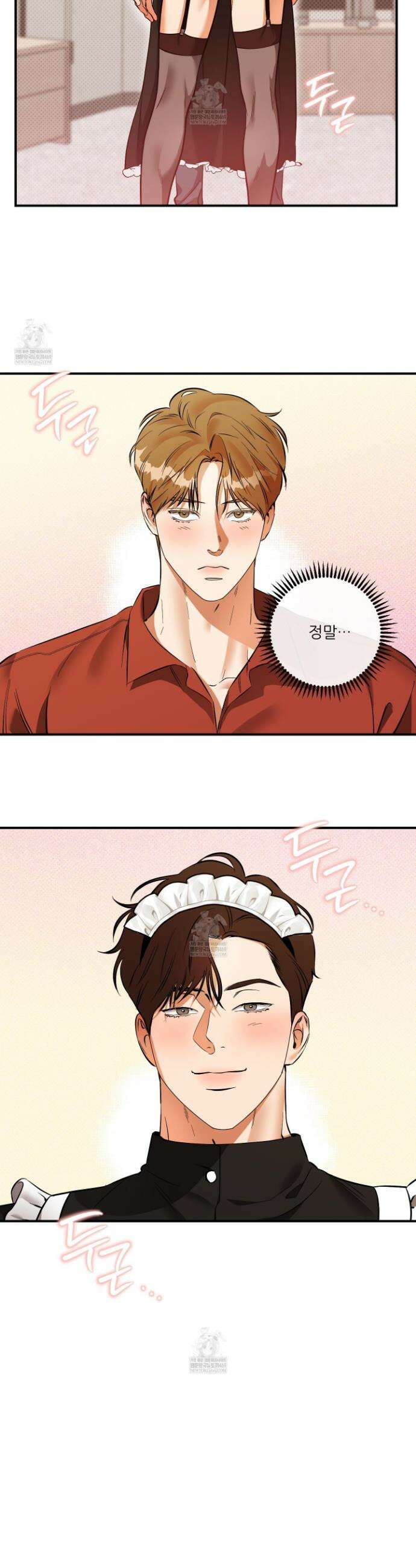 내겐 너무 귀여운 그 새끼 28화(최종화) 30