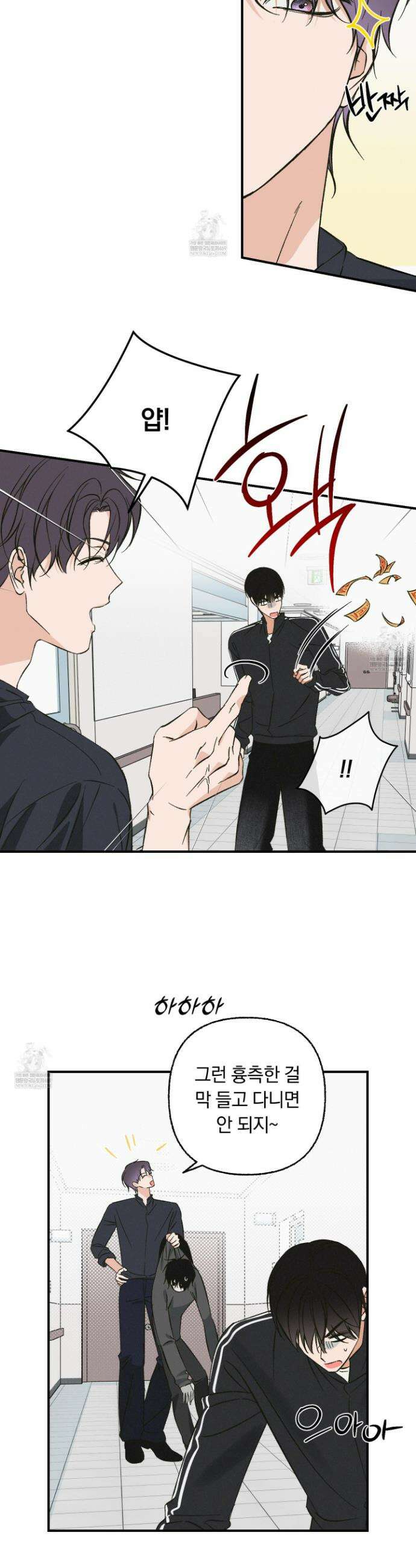 전남친 퇴마 금지 7화 3