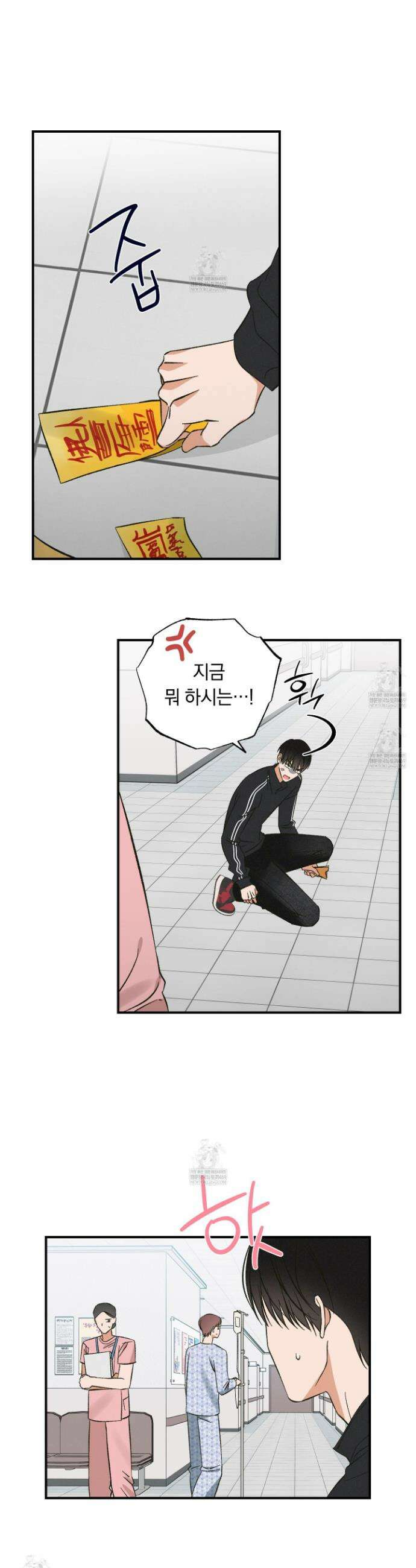 전남친 퇴마 금지 7화 4