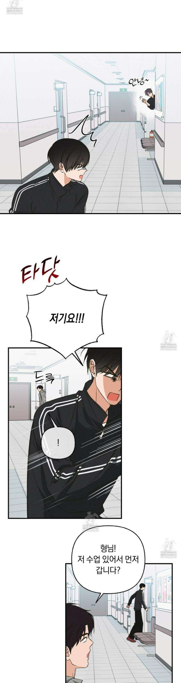 전남친 퇴마 금지 7화 5