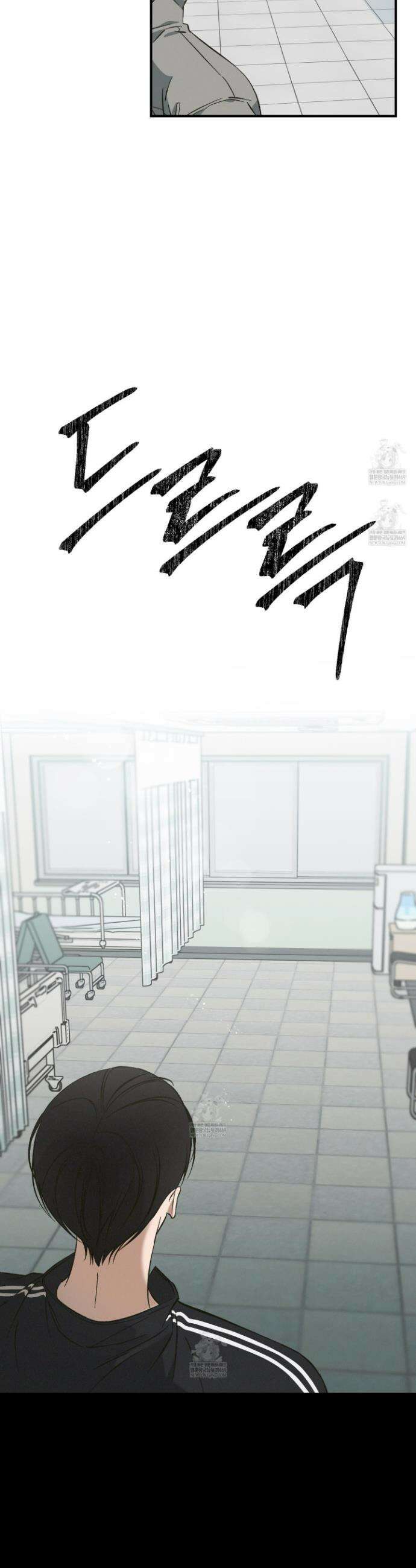 전남친 퇴마 금지 7화 6