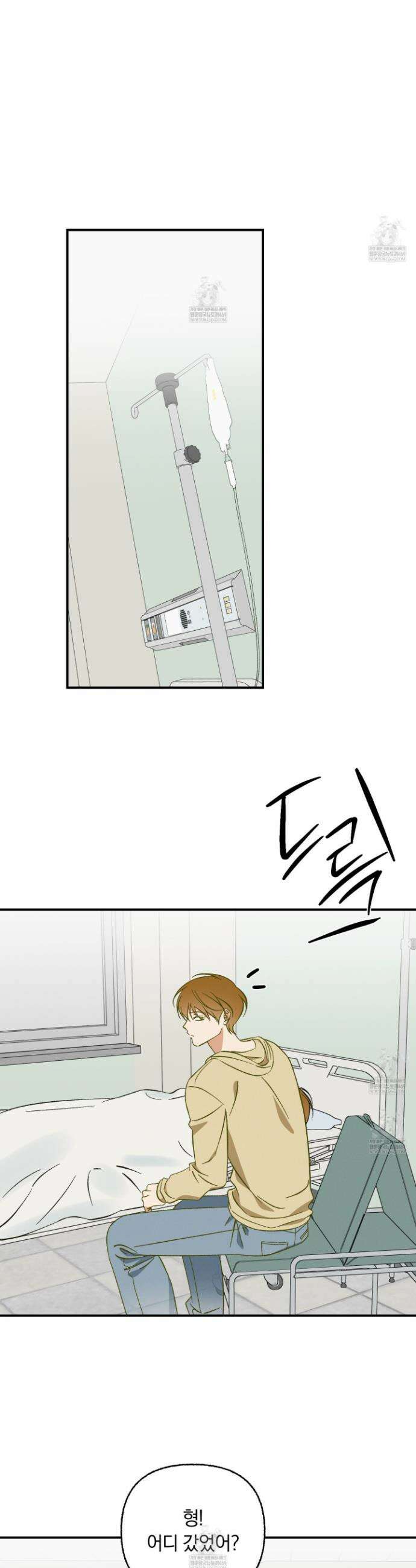 전남친 퇴마 금지 7화 8