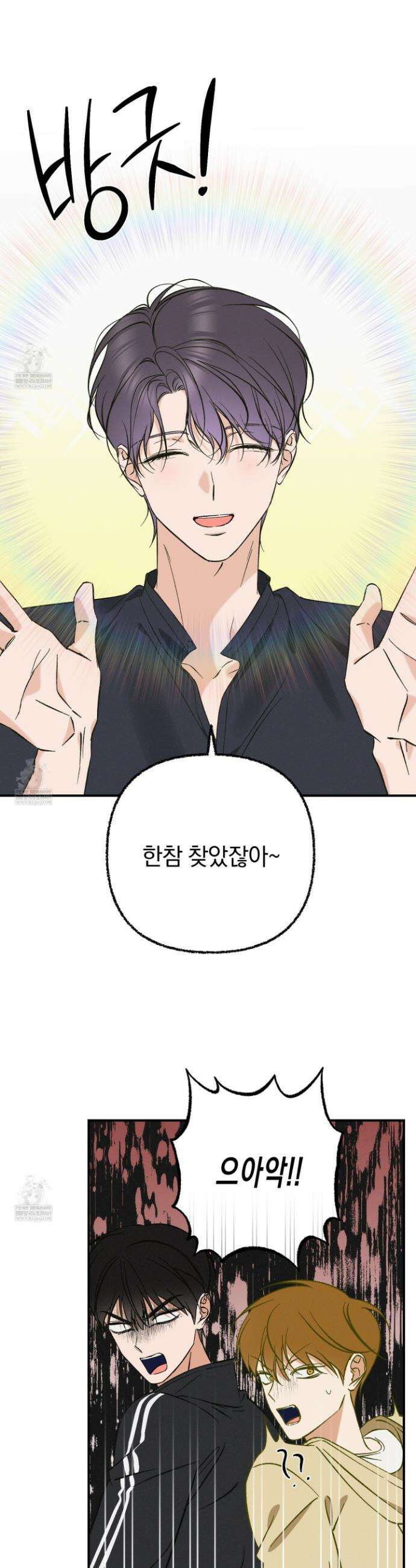 전남친 퇴마 금지 7화 13