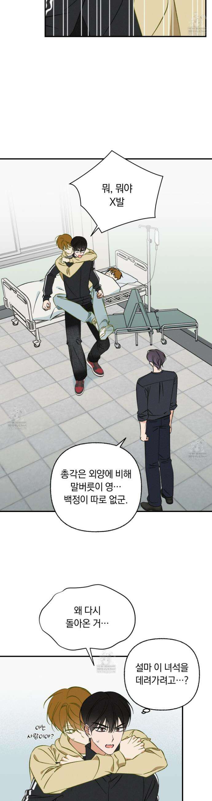 전남친 퇴마 금지 7화 14