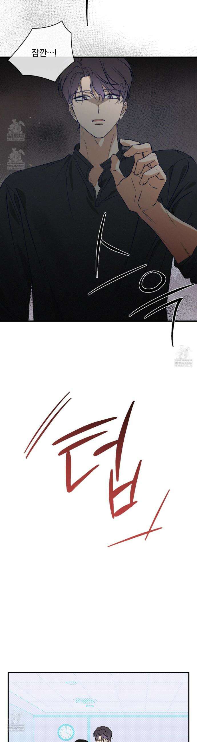전남친 퇴마 금지 7화 17