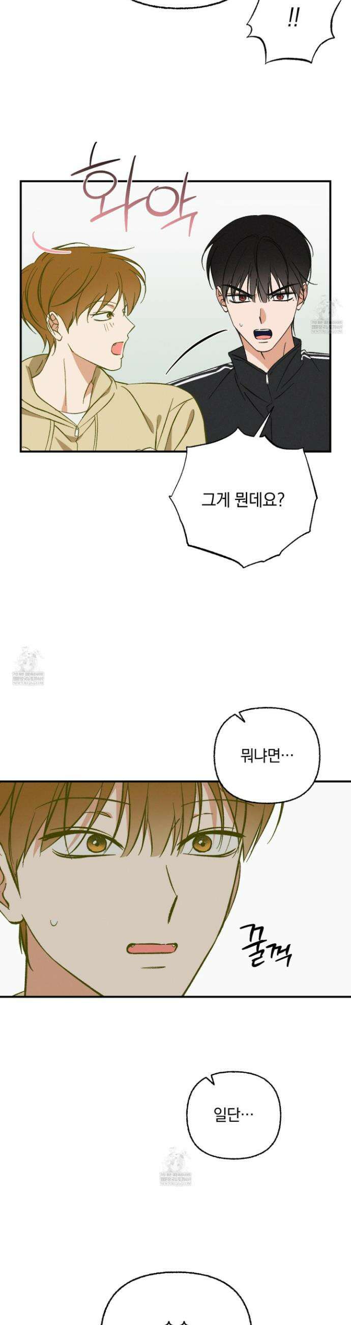 전남친 퇴마 금지 7화 26