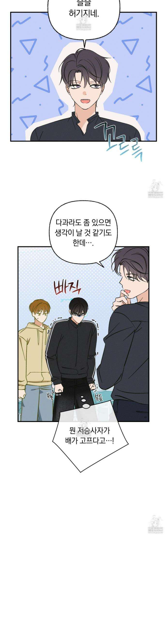 전남친 퇴마 금지 7화 27