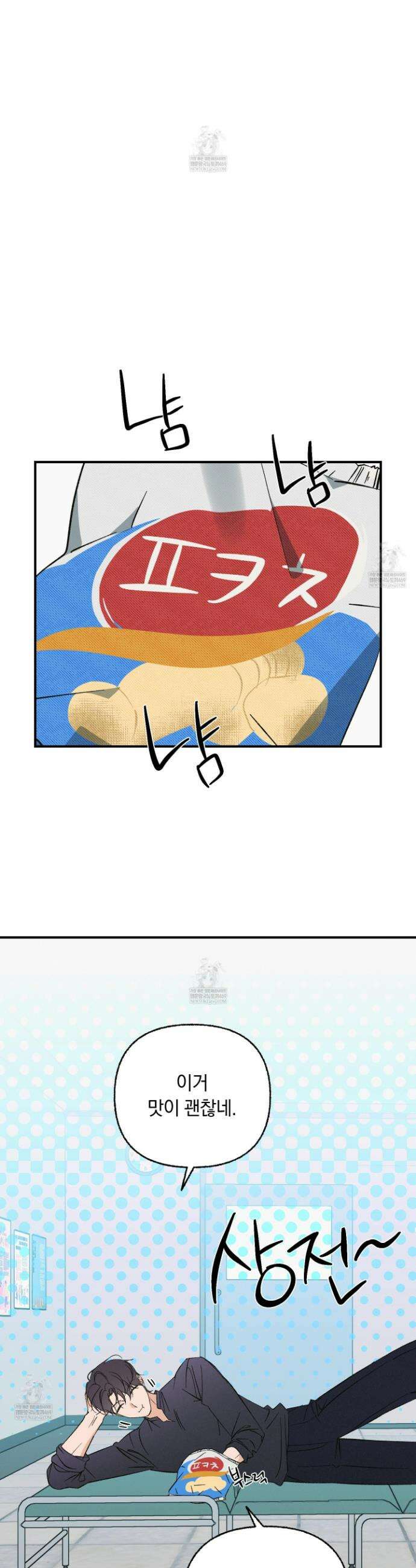 전남친 퇴마 금지 7화 28
