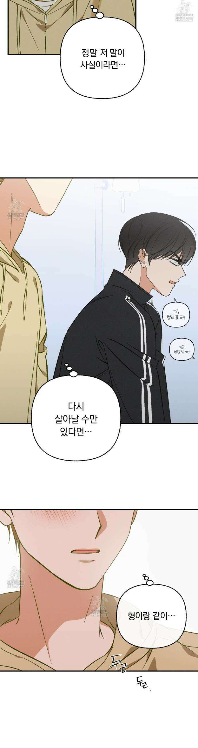 전남친 퇴마 금지 7화 31