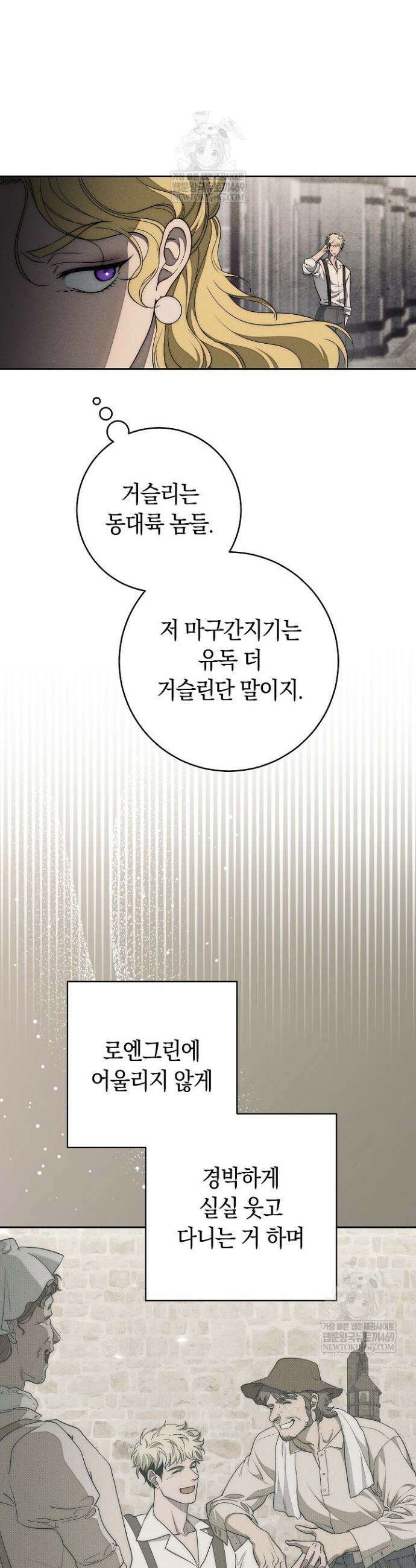백조 무덤 7화 5