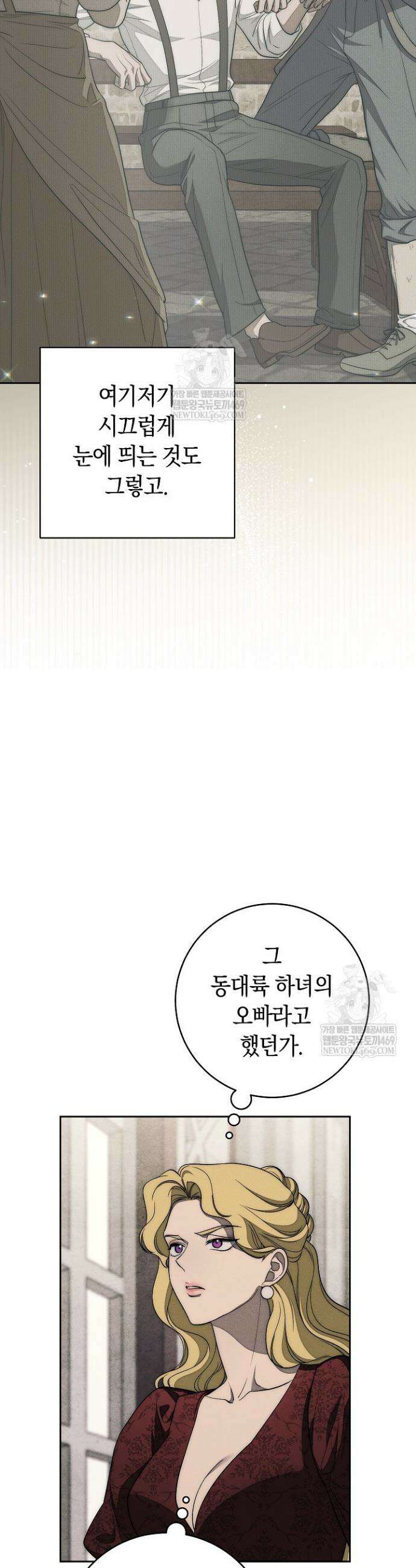 백조 무덤 7화 6