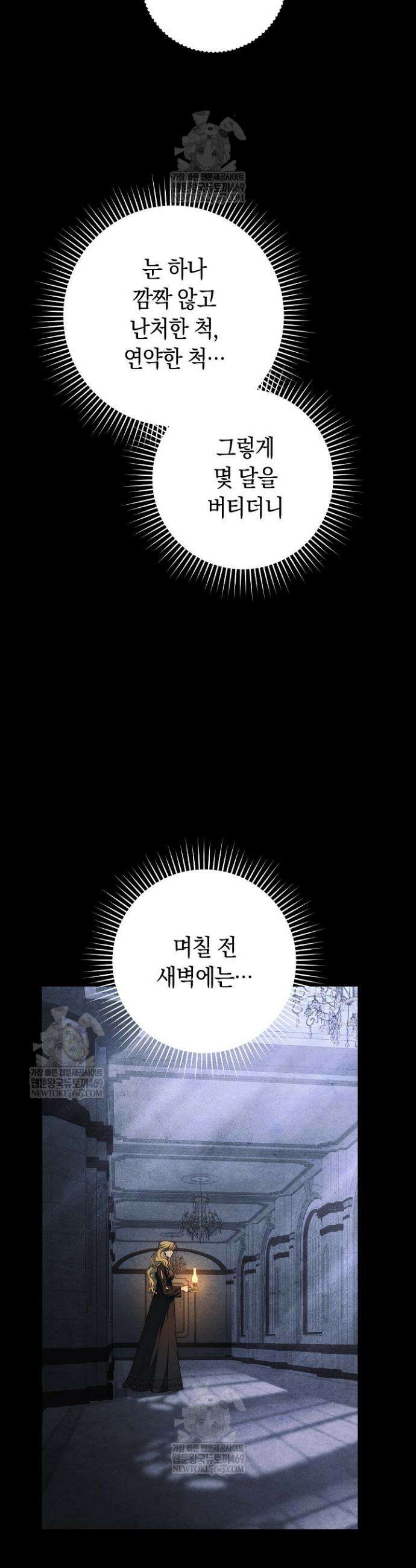백조 무덤 7화 8