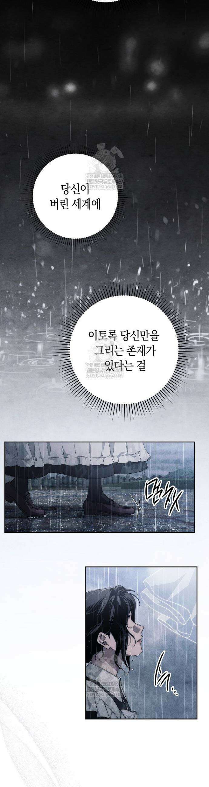백조 무덤 19화 4