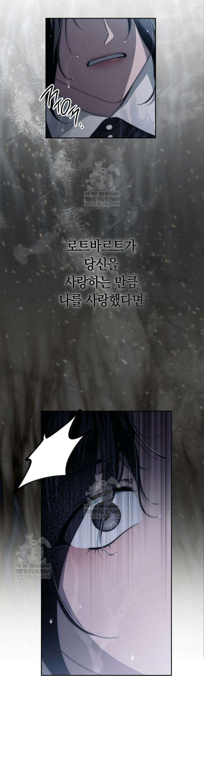 백조 무덤 19화 6