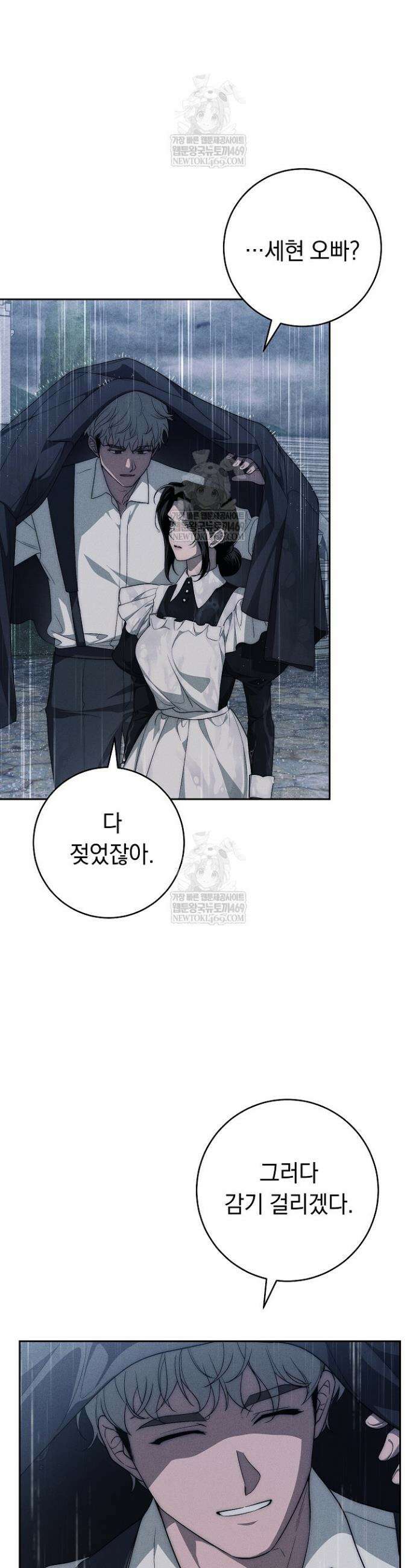 백조 무덤 19화 9