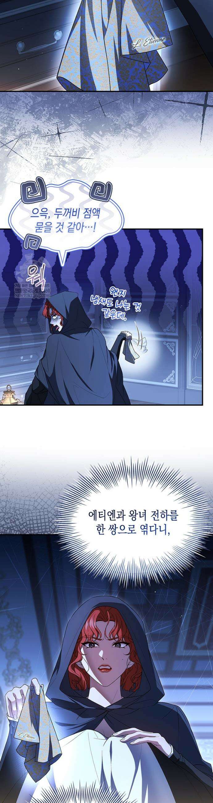 너에게 빼앗을 왕관 8화 3