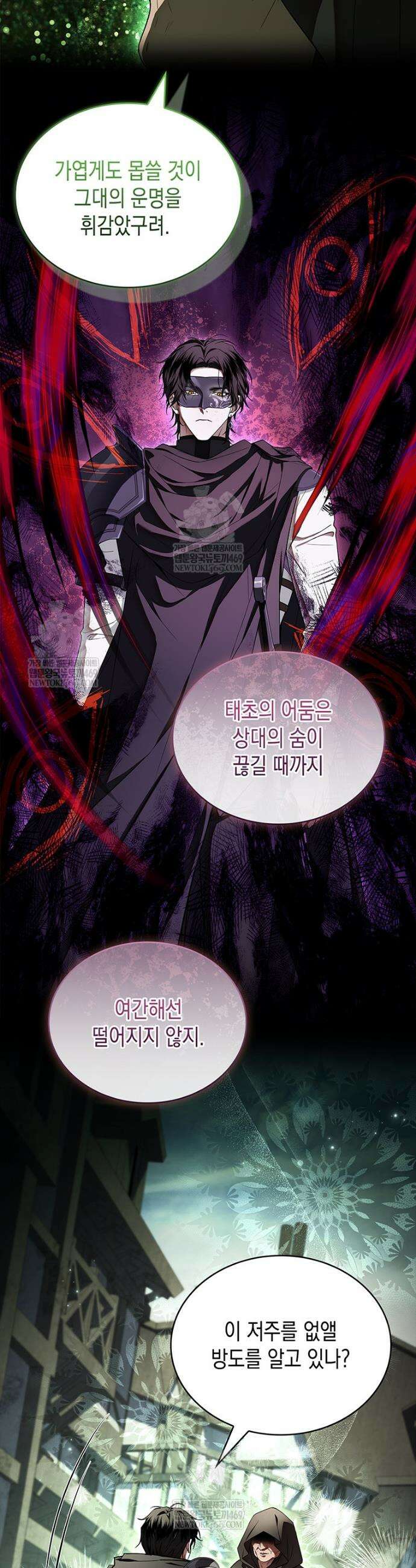 너에게 빼앗을 왕관 18화 6