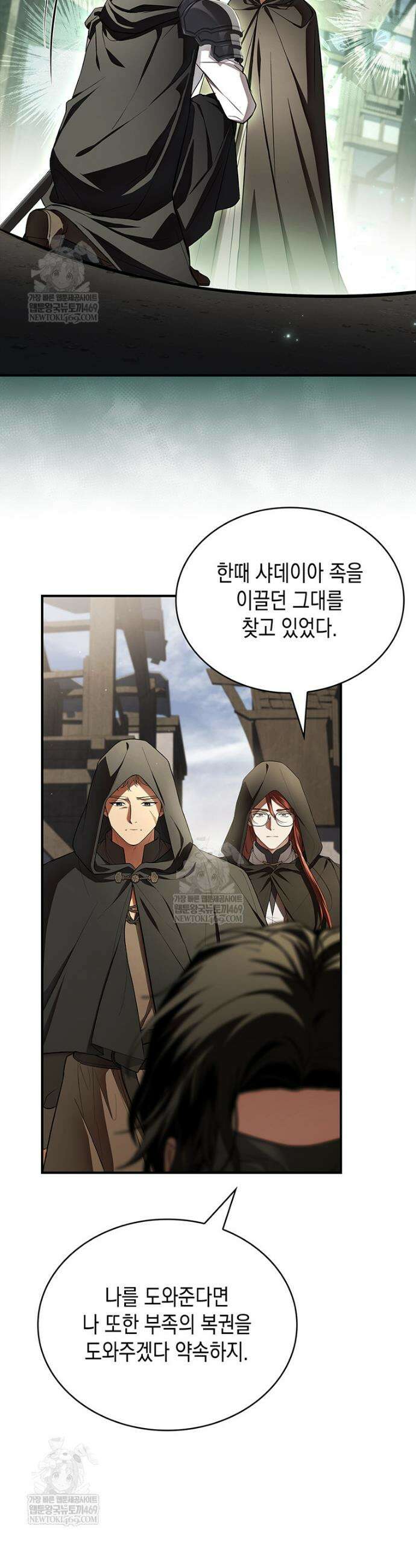 너에게 빼앗을 왕관 18화 7