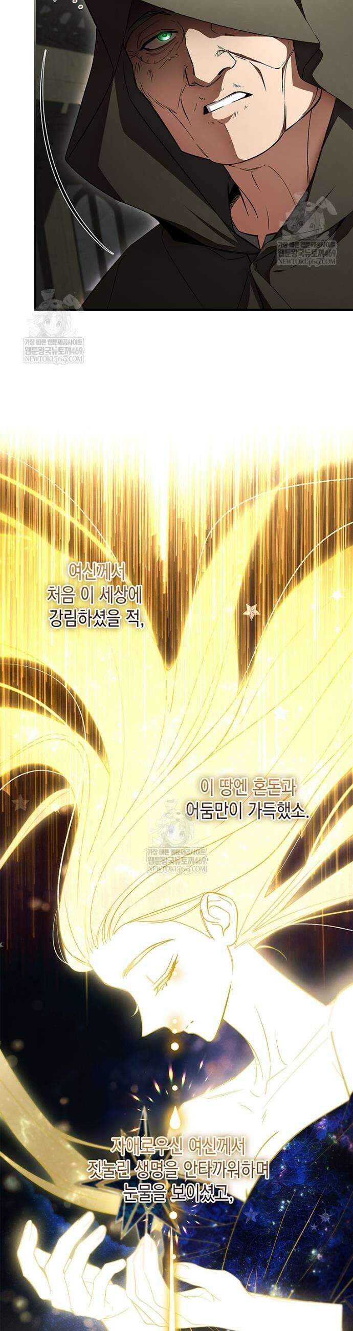 너에게 빼앗을 왕관 18화 10