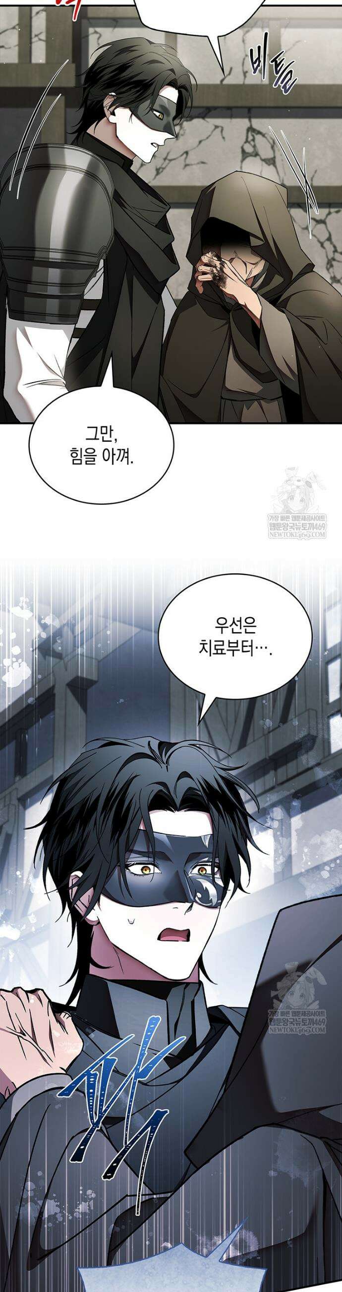 너에게 빼앗을 왕관 18화 14