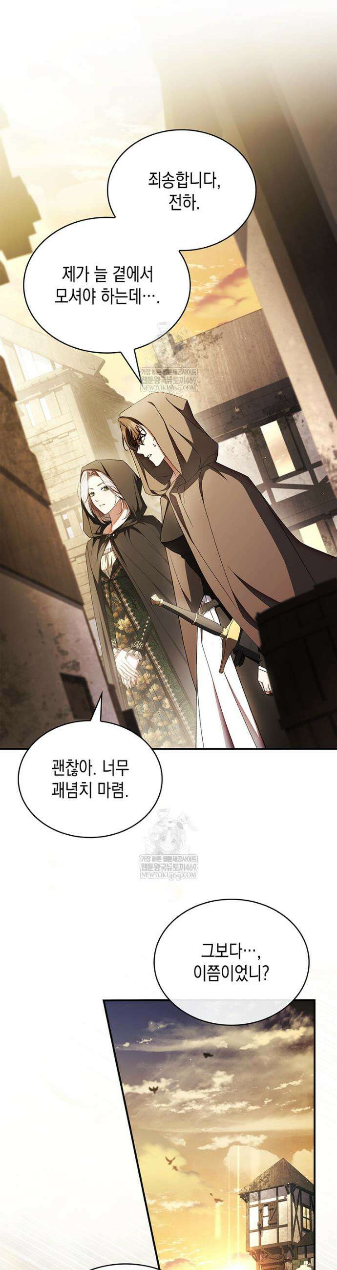 너에게 빼앗을 왕관 18화 23