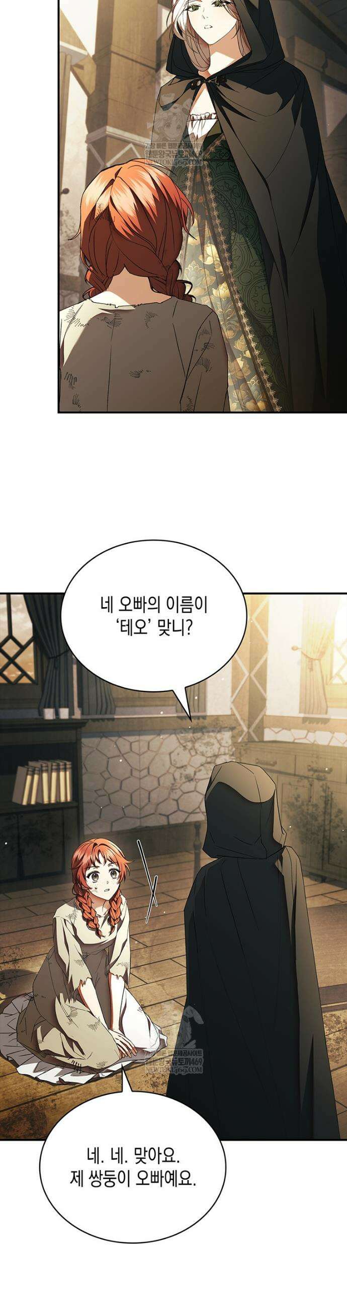 너에게 빼앗을 왕관 18화 32