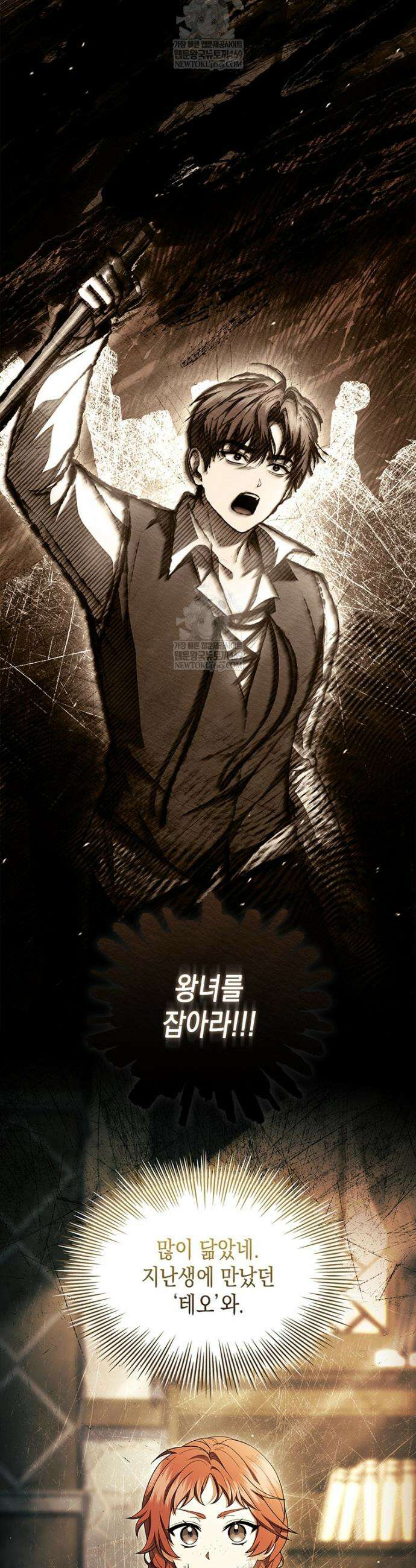 너에게 빼앗을 왕관 18화 34