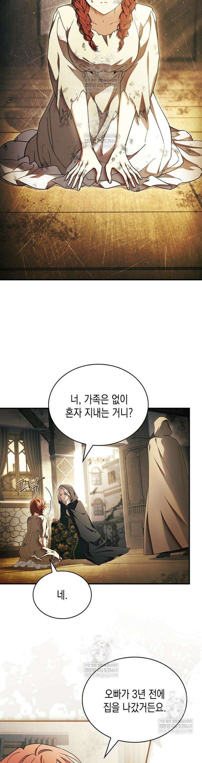 너에게 빼앗을 왕관 18화 35