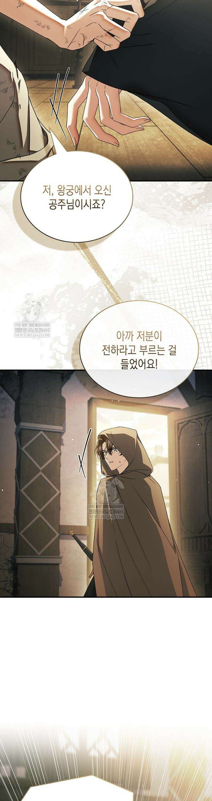 너에게 빼앗을 왕관 18화 37