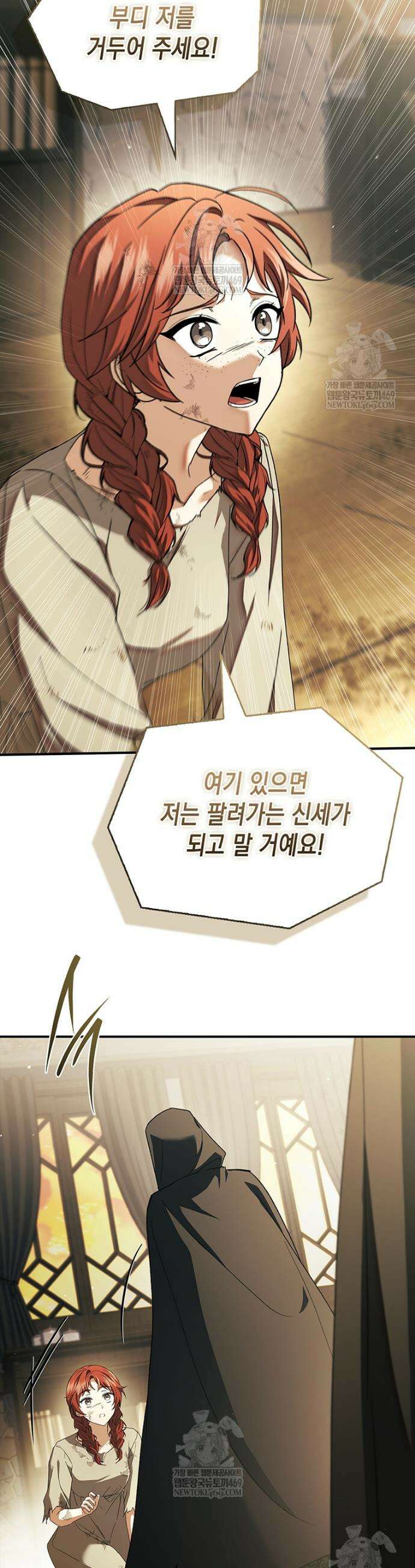 너에게 빼앗을 왕관 18화 38