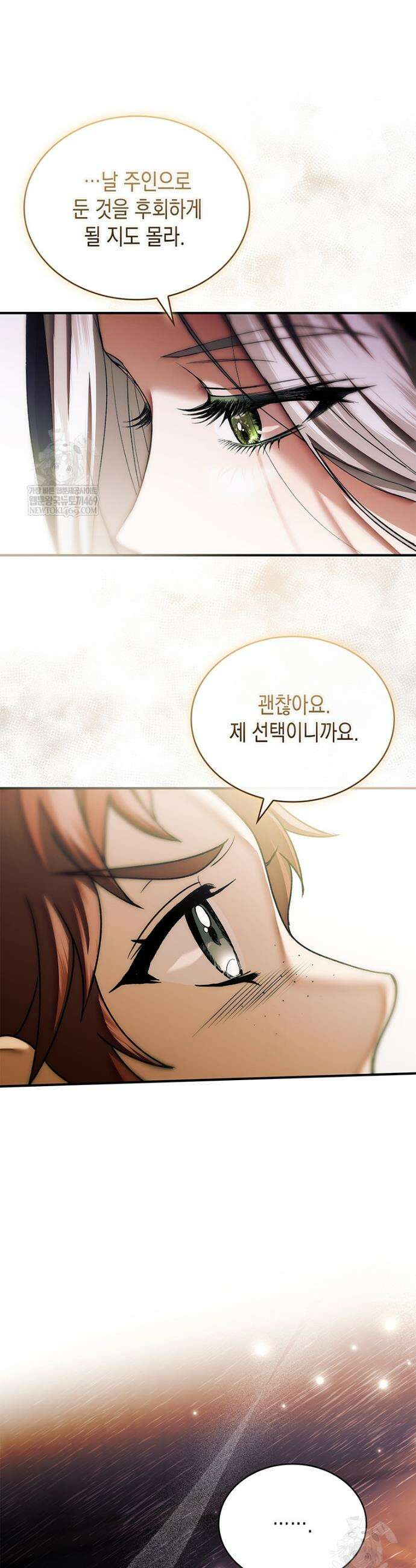 너에게 빼앗을 왕관 18화 41