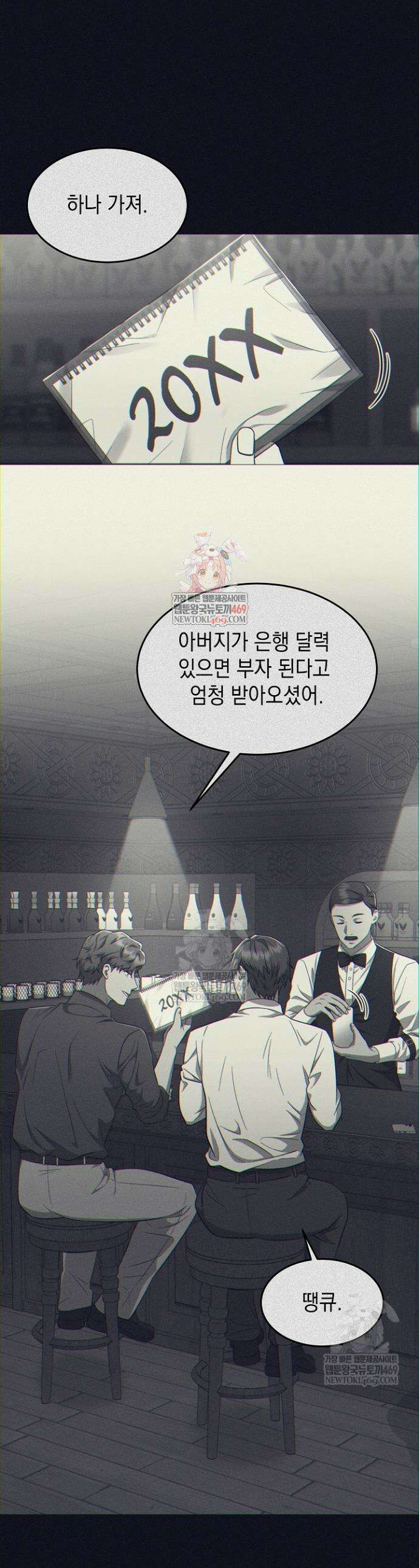 검사 김서진 8화 1