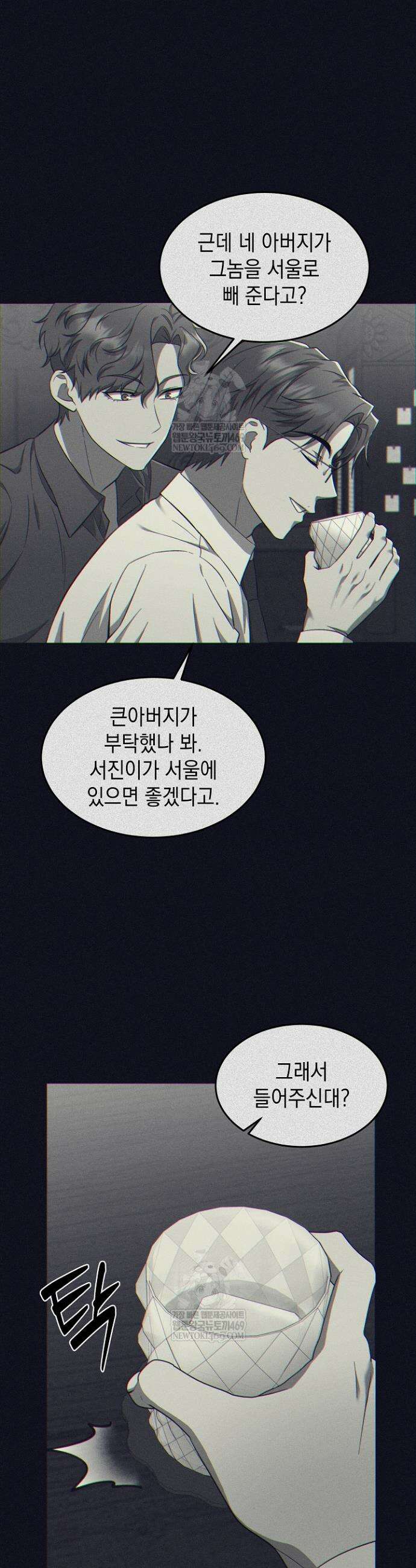 검사 김서진 8화 2