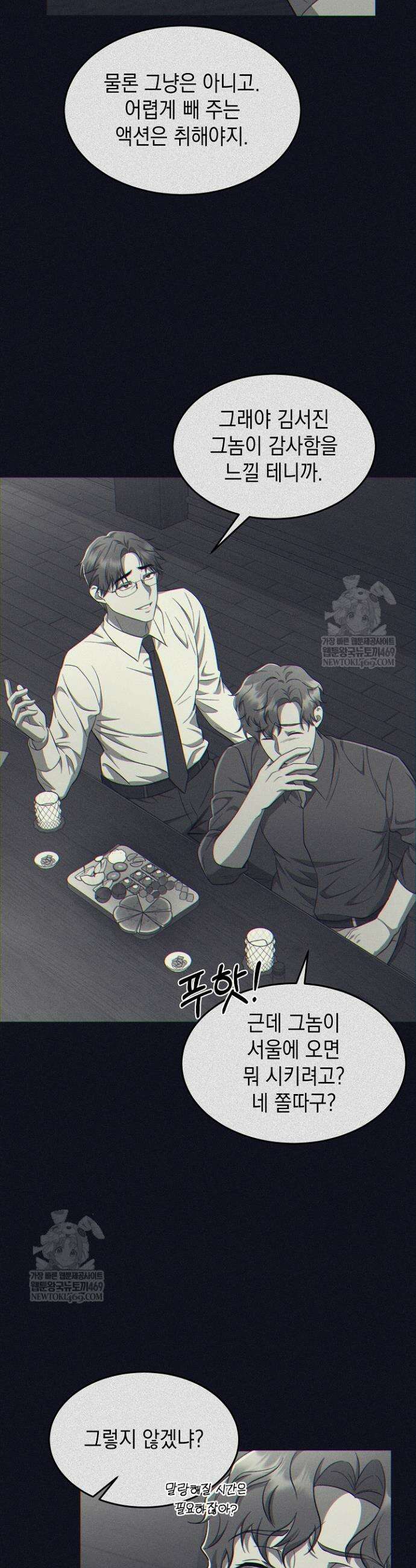 검사 김서진 8화 3