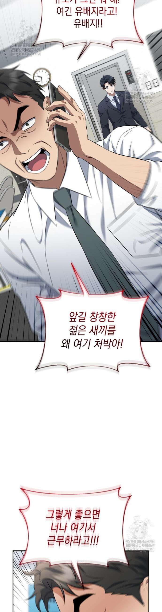 검사 김서진 8화 9