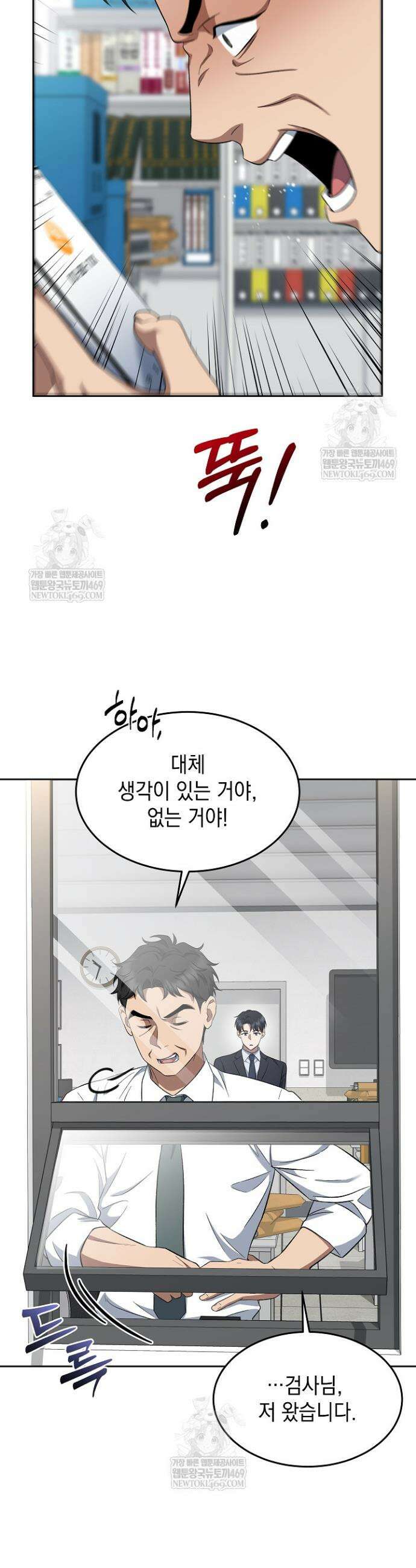 검사 김서진 8화 10