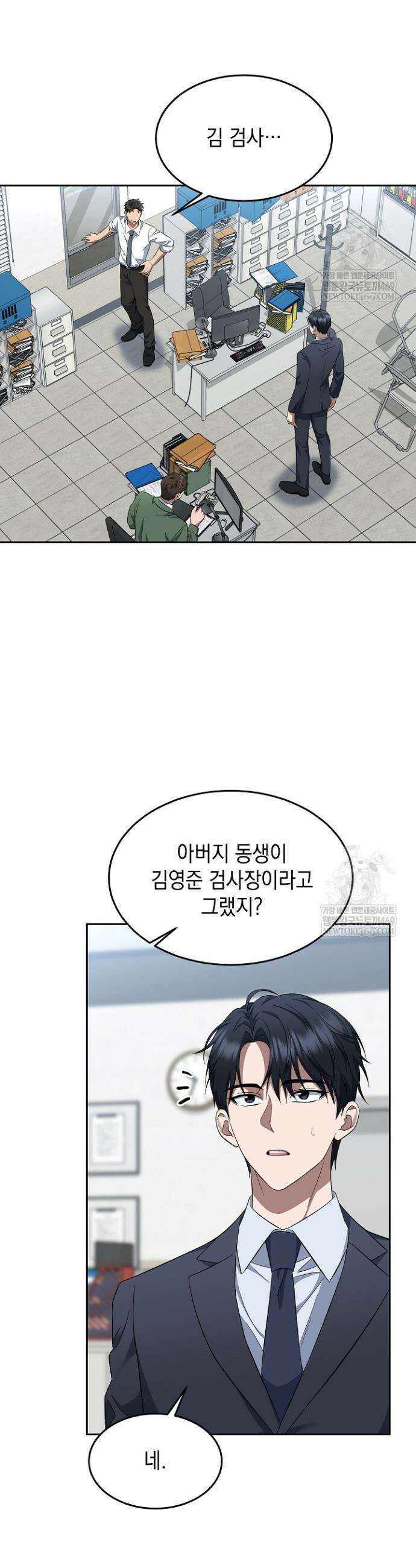 검사 김서진 8화 11
